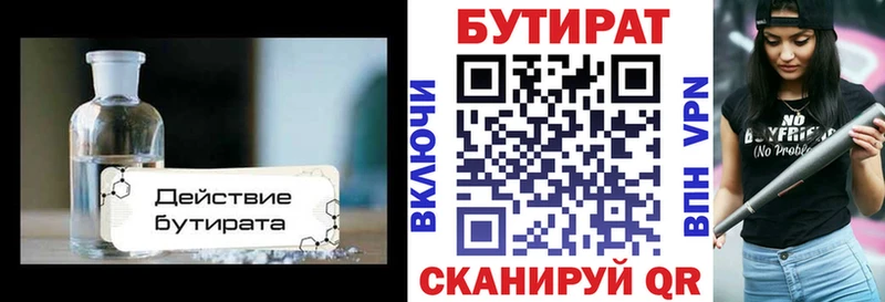 Купить закладки  Коряжма  БУТИРАТ жидкий экстази 