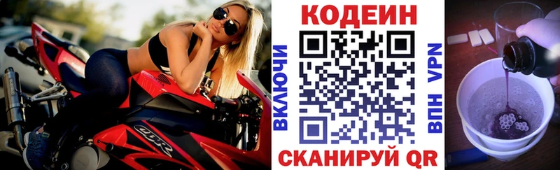 Купить  Коряжма  Кодеин напиток Lean (лин) 